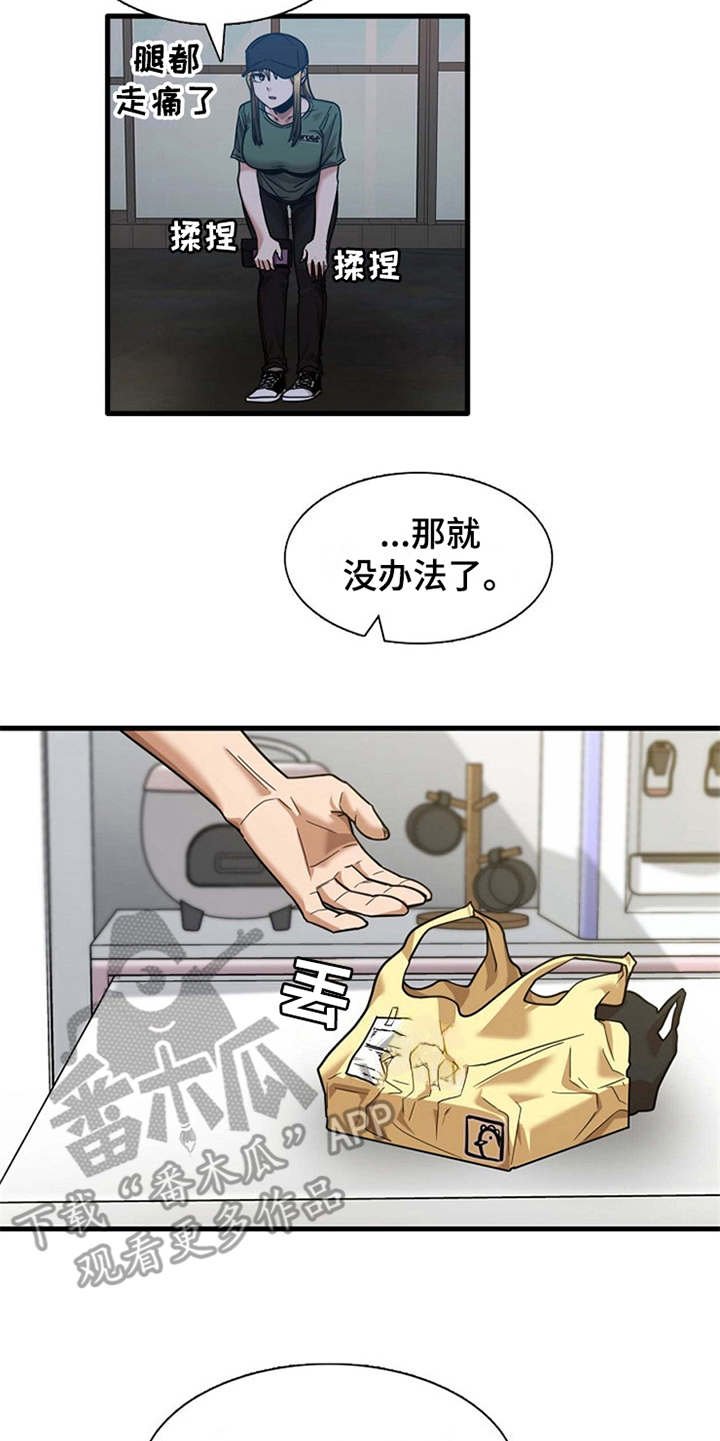 第21章：人满为患