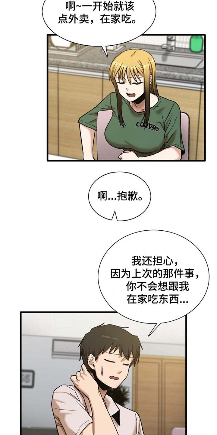 第21章：人满为患
