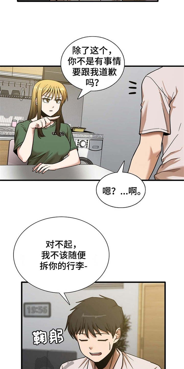 第21章：人满为患