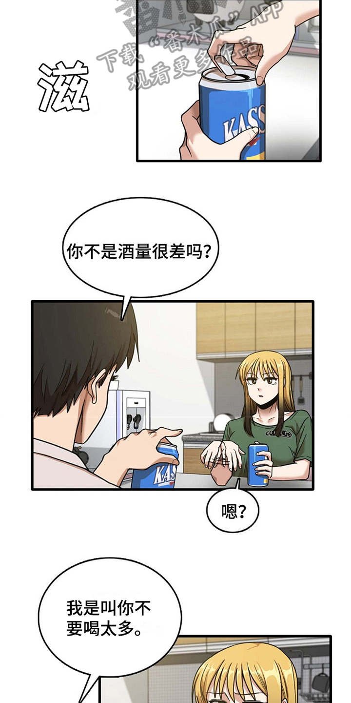 第22章：好奇