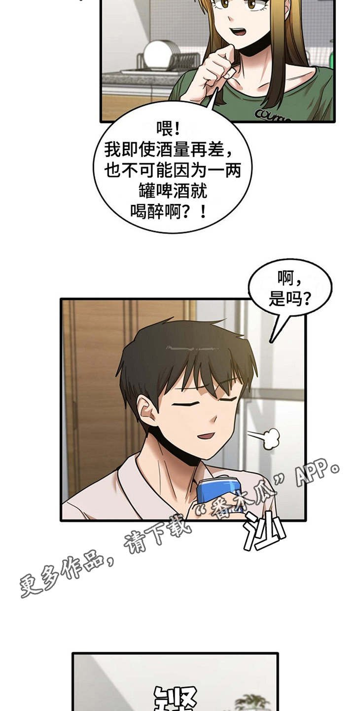 第22章：好奇