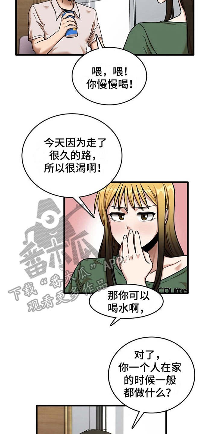 第22章：好奇
