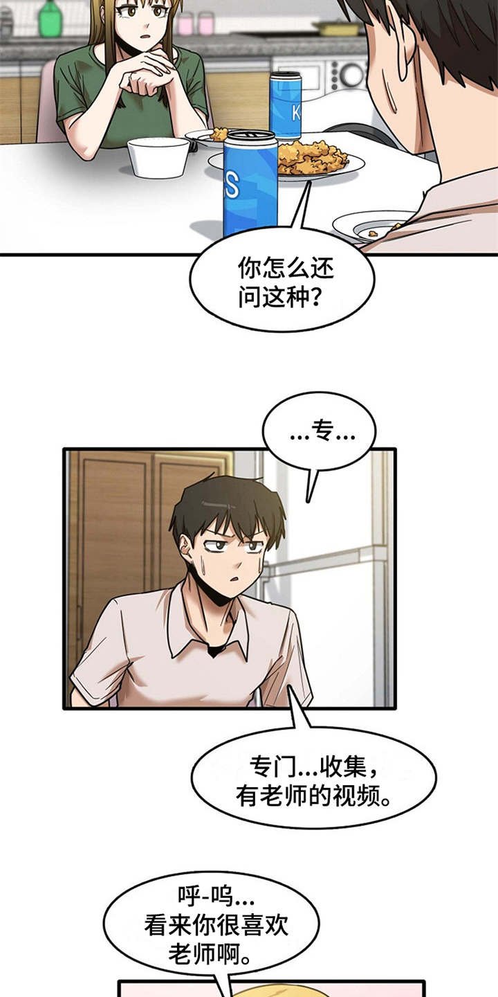 第22章：好奇