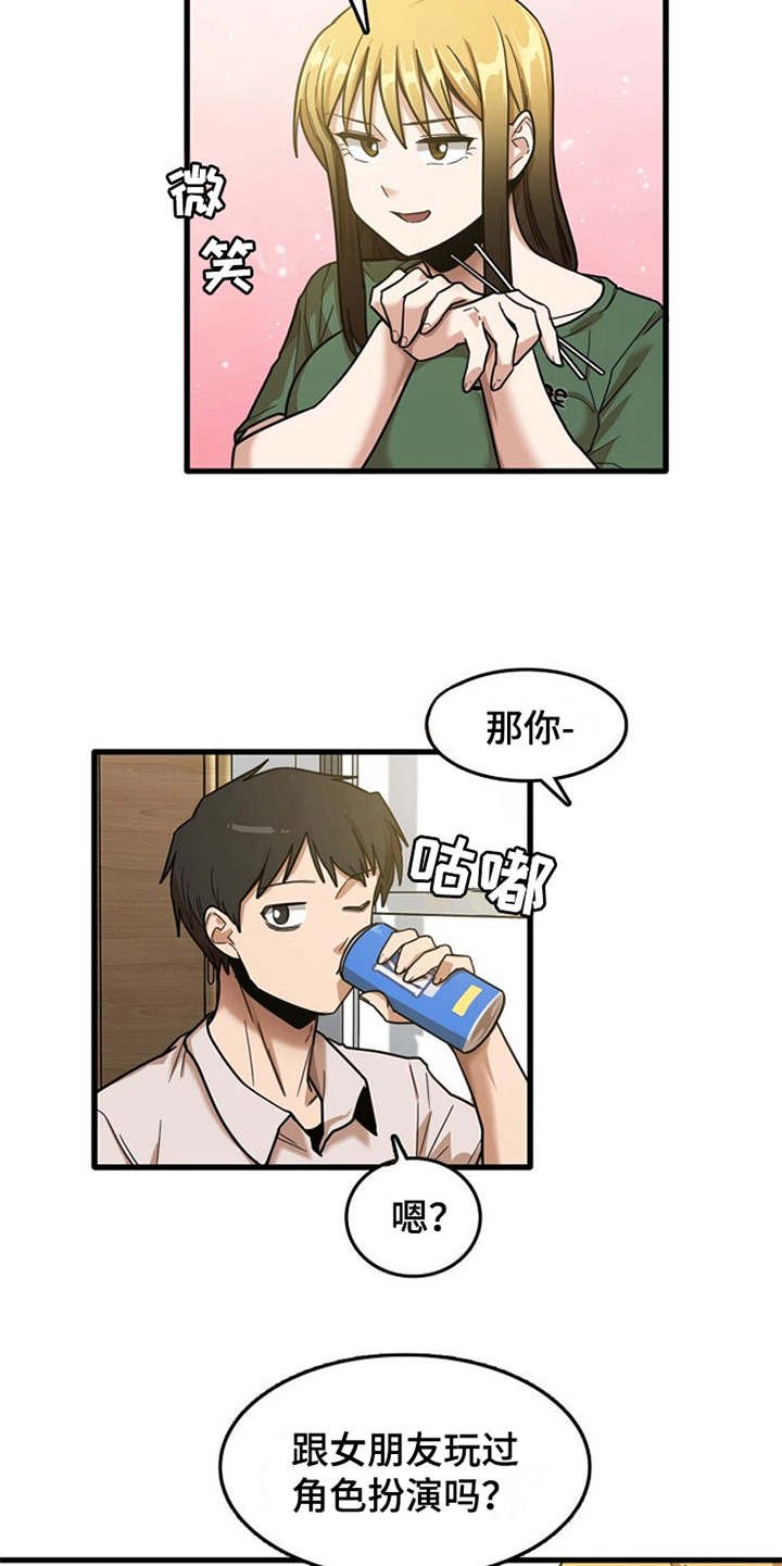 第22章：好奇