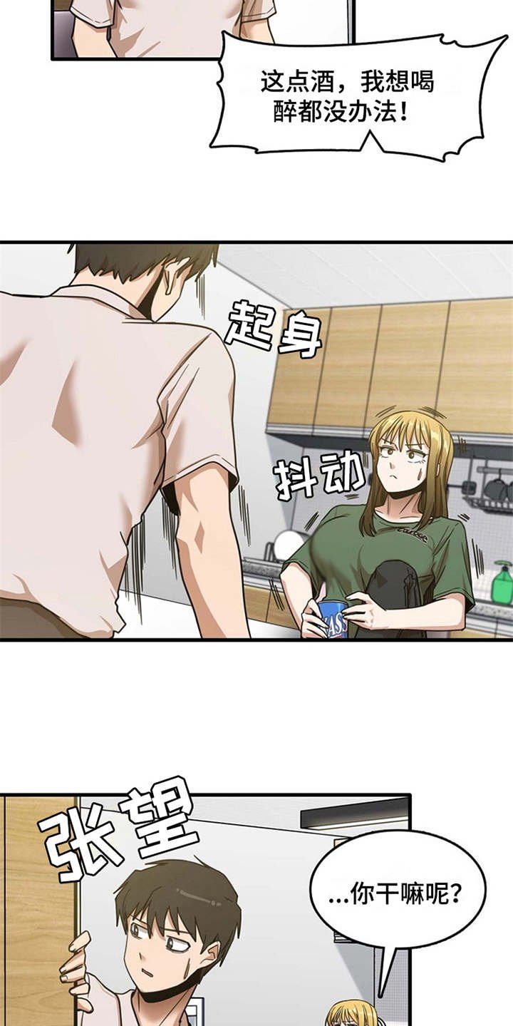 第23章：鼓起勇气