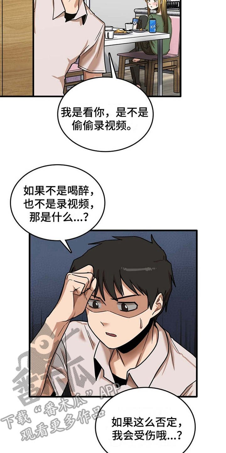 第23章：鼓起勇气