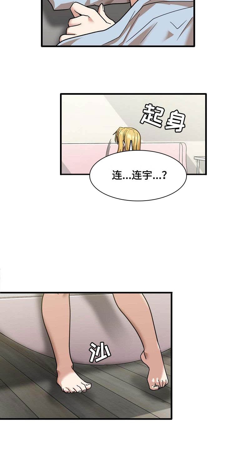 第24章：不熟练