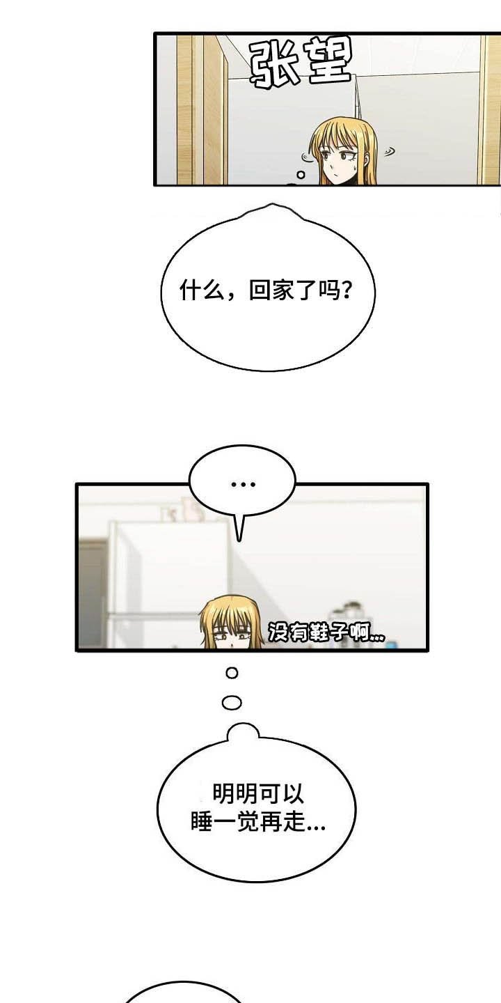 第24章：不熟练