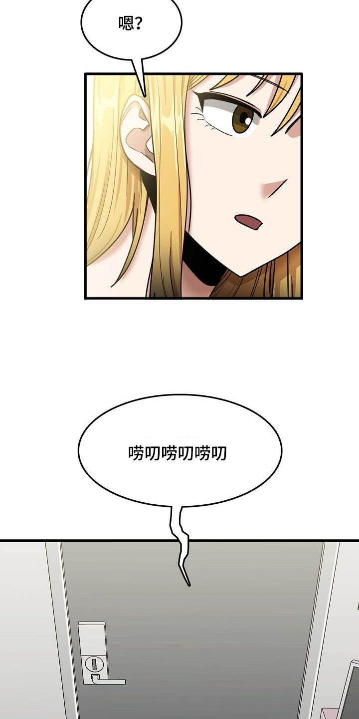 第24章：不熟练