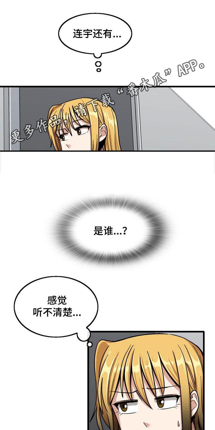 第24章：不熟练