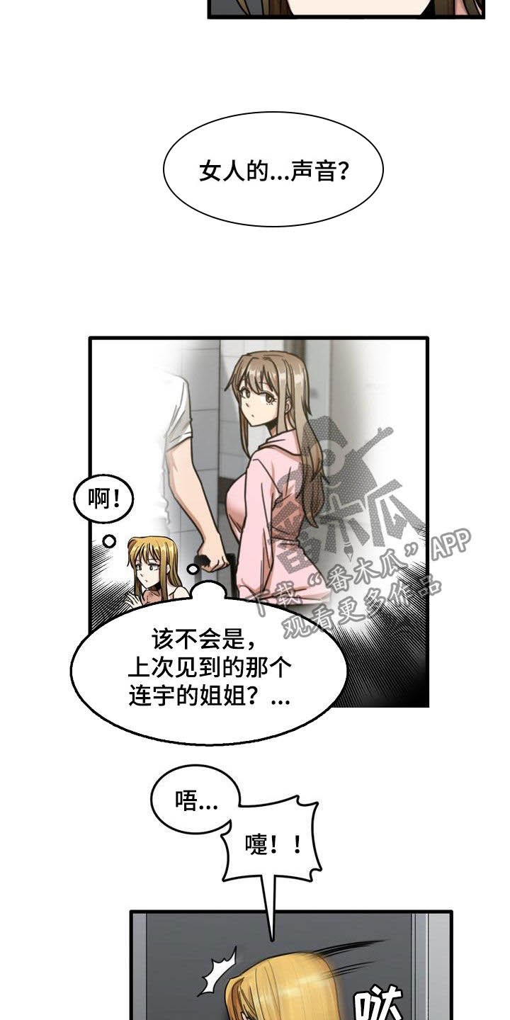 第24章：不熟练