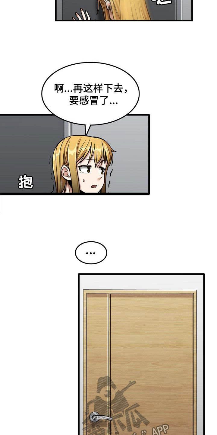 第24章：不熟练