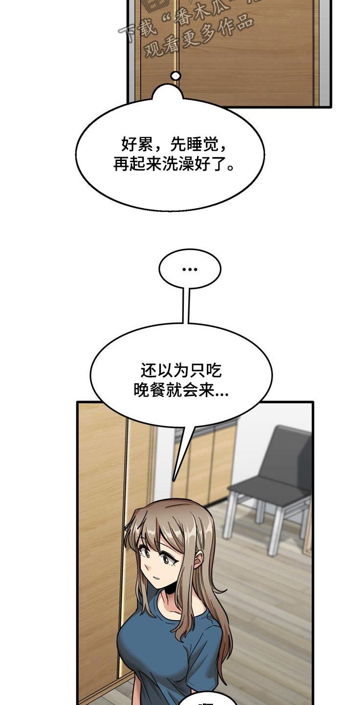 第24章：不熟练