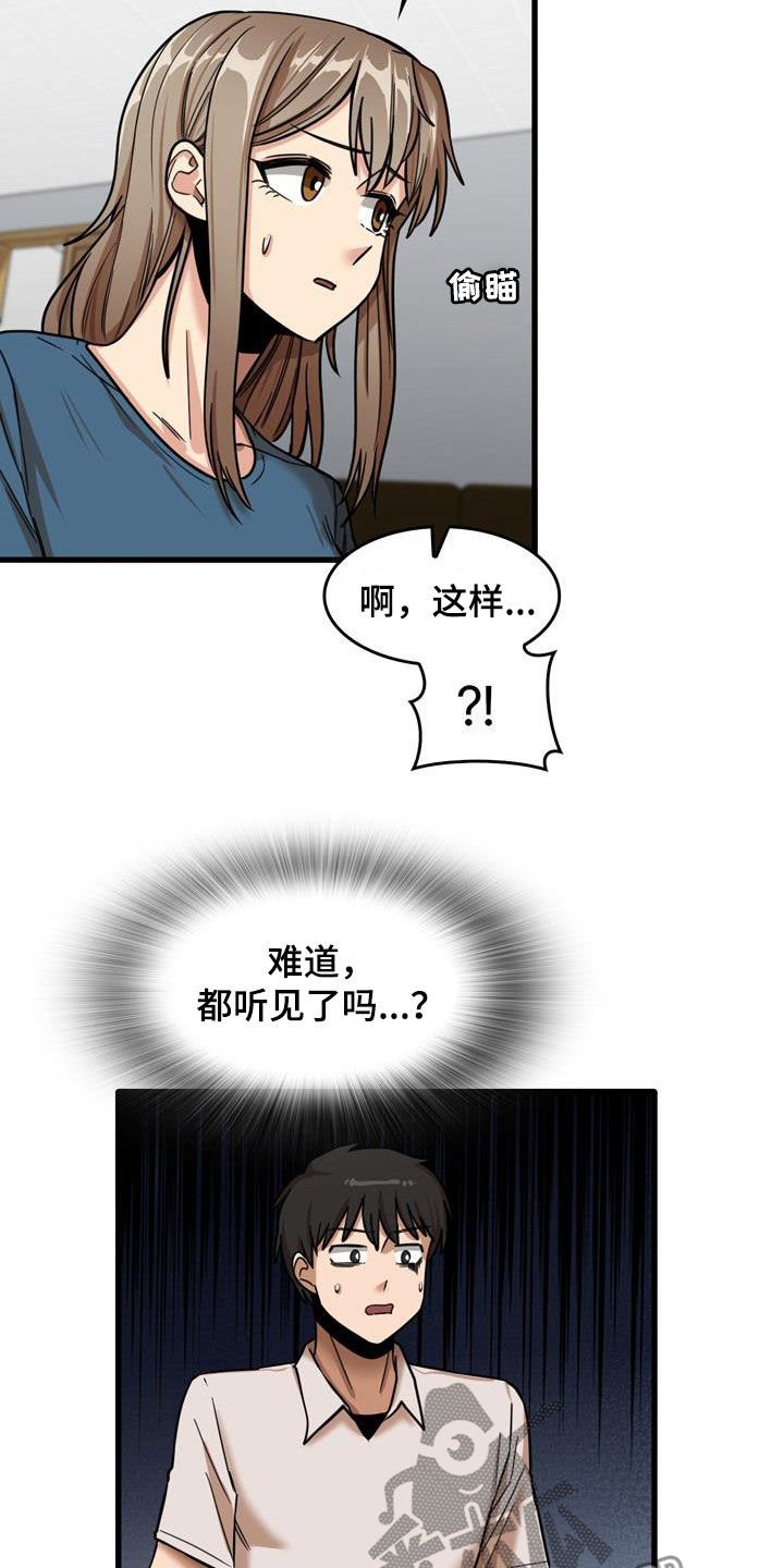 第24章：不熟练