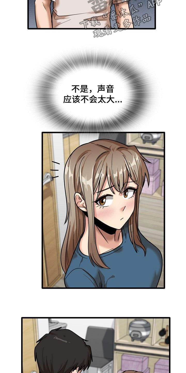第24章：不熟练