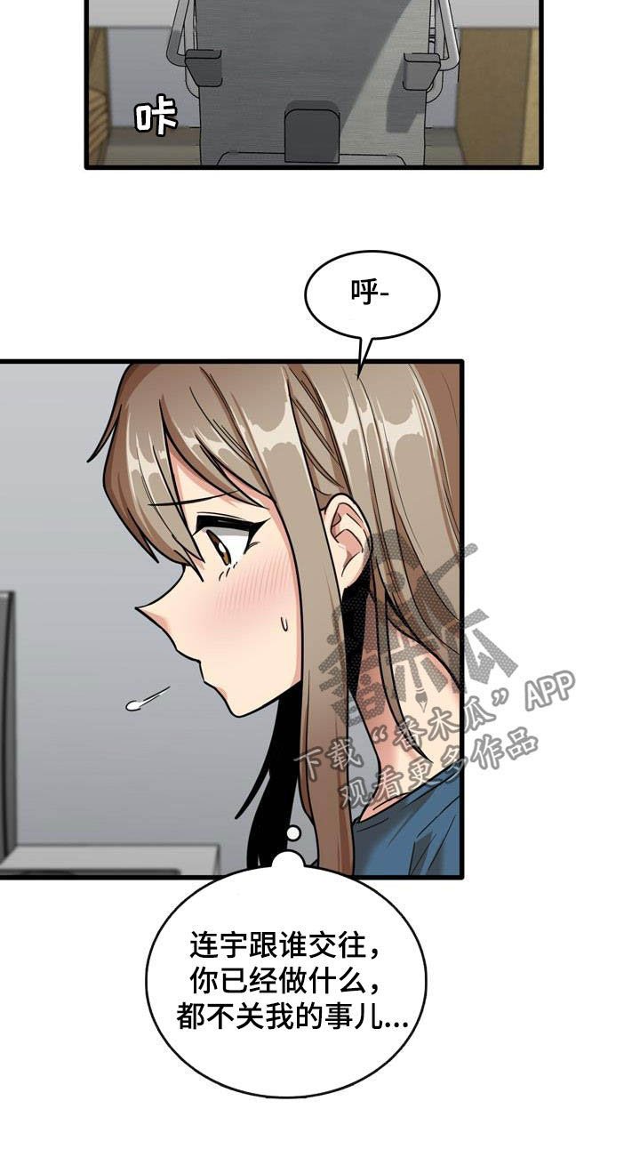 第24章：不熟练