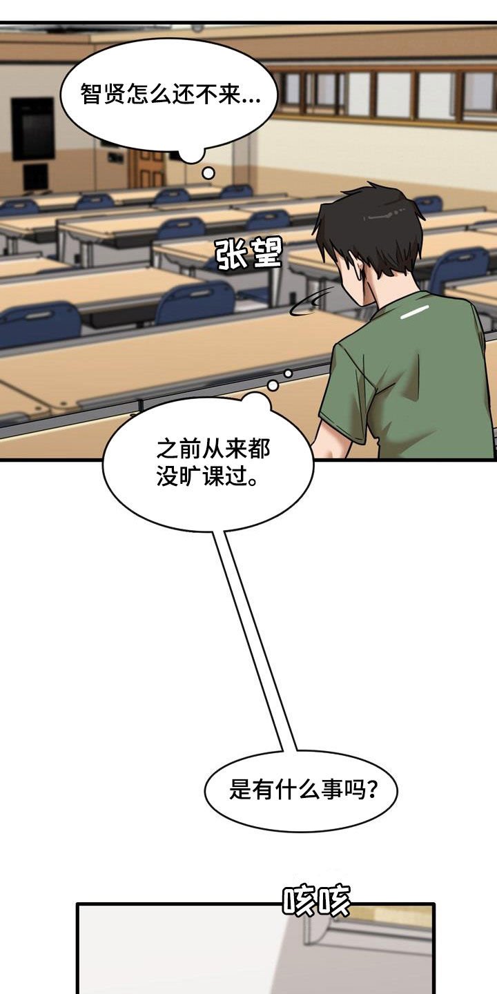 第25章：是谁