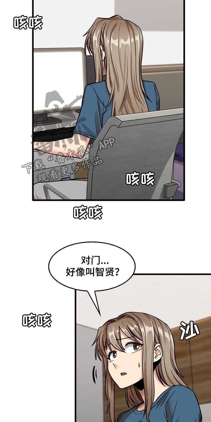 第25章：是谁