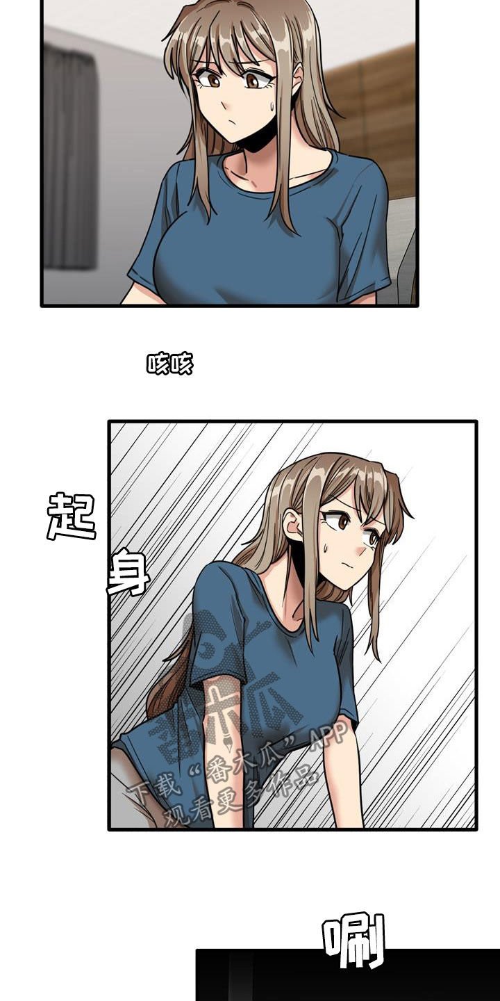 第25章：是谁