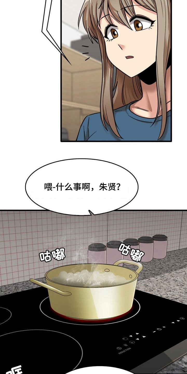 第25章：是谁