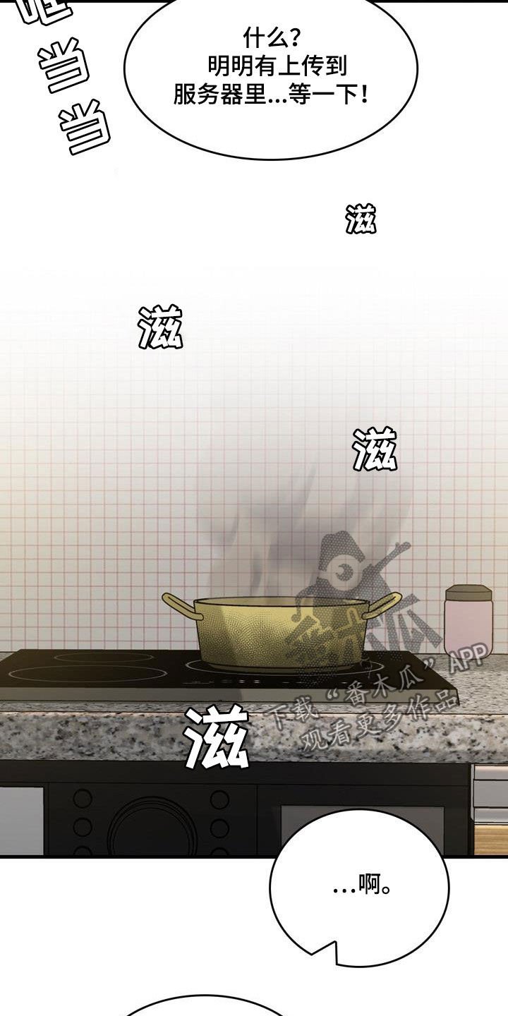 第25章：是谁