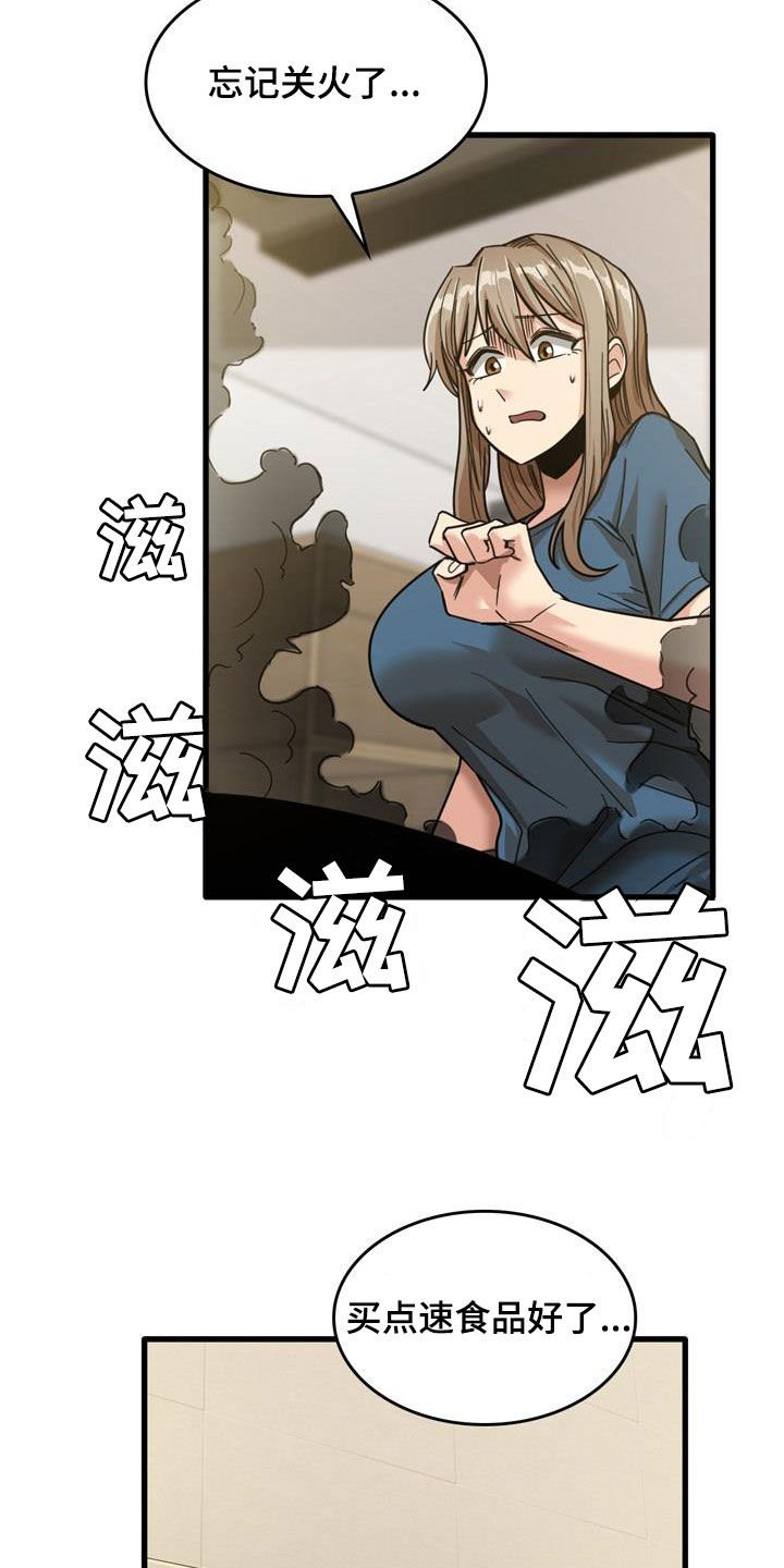 第25章：是谁
