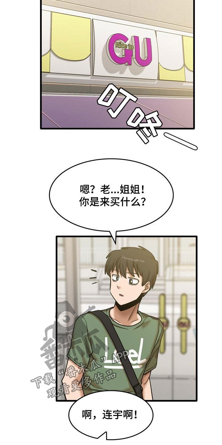 第25章：是谁