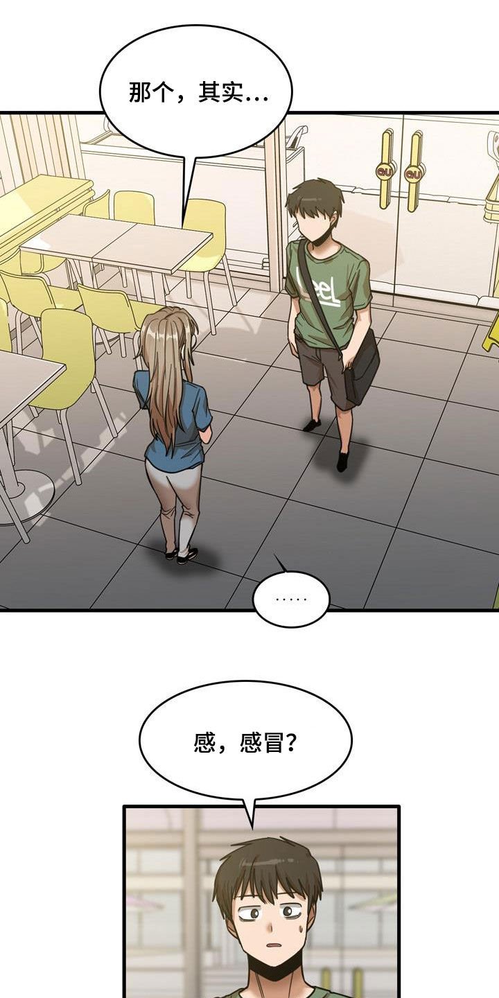 第25章：是谁