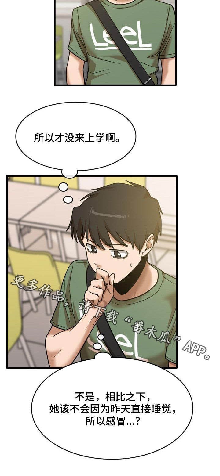 第25章：是谁
