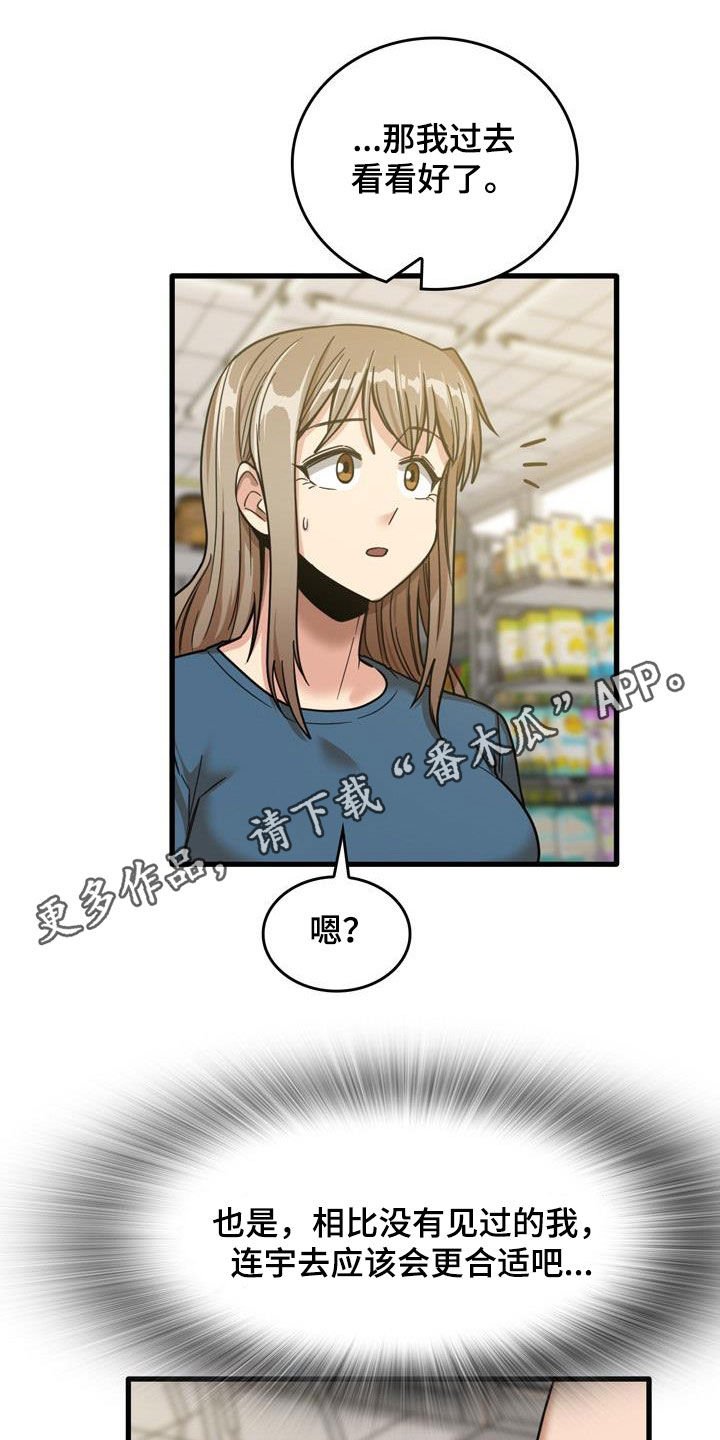第25章：是谁