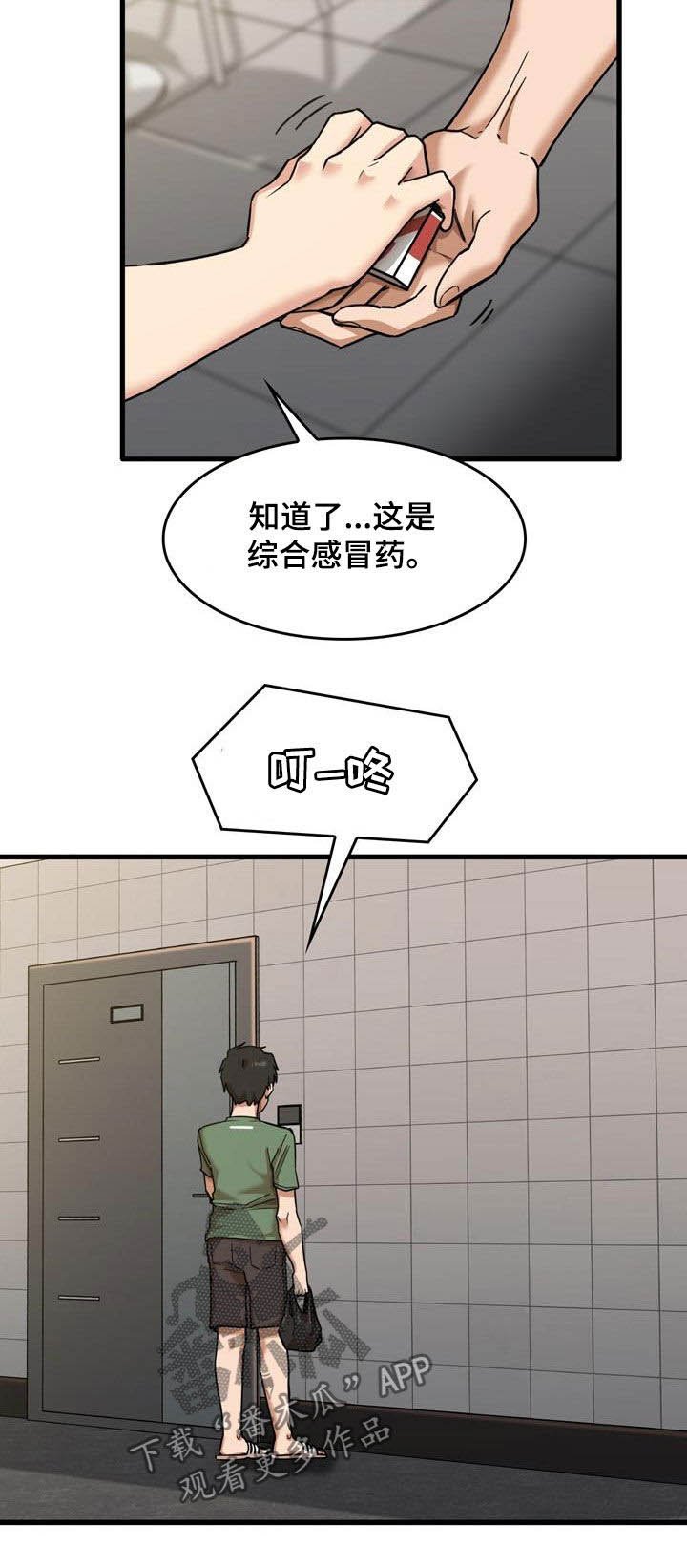 第25章：是谁