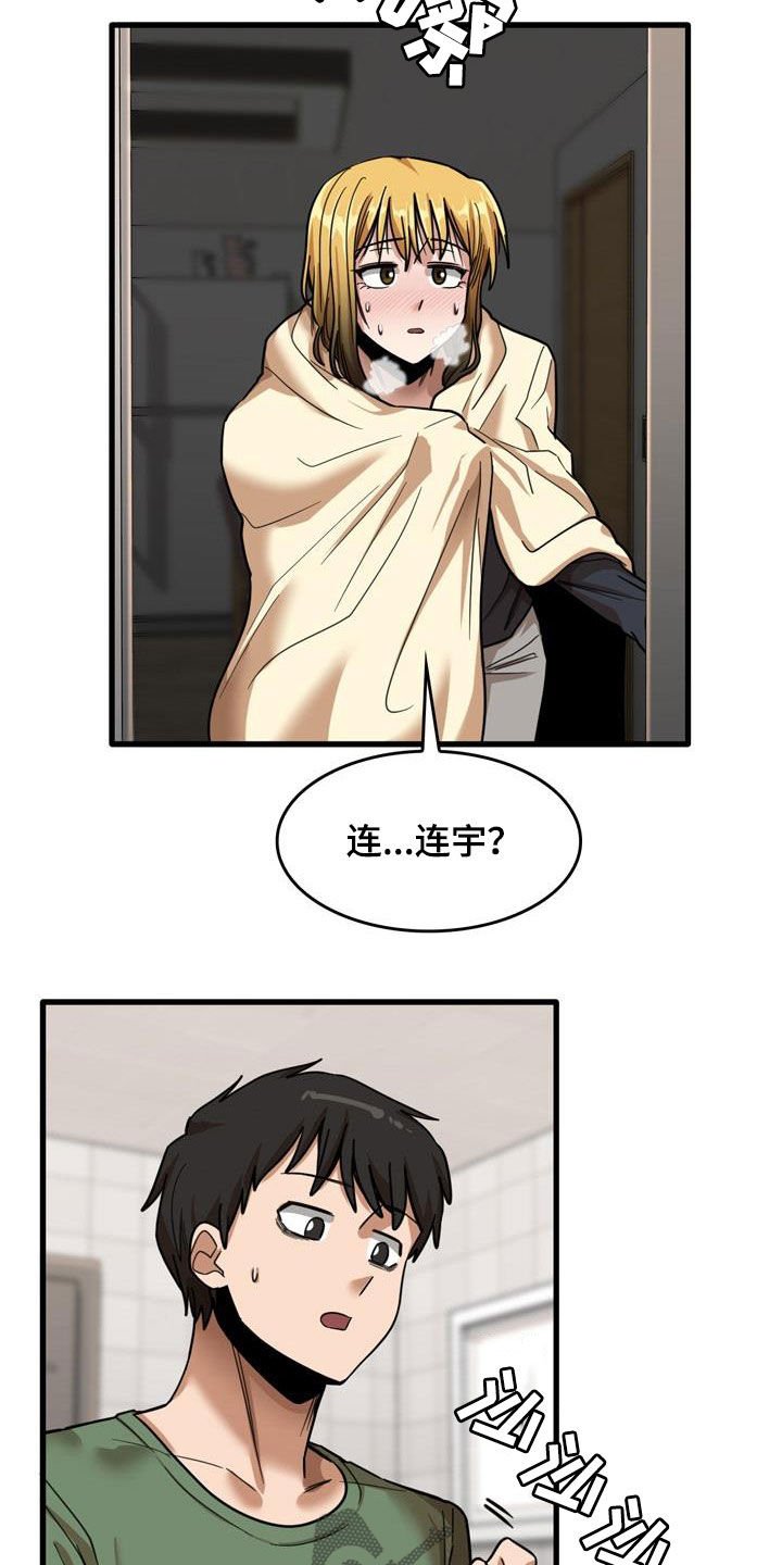 第26章：感冒