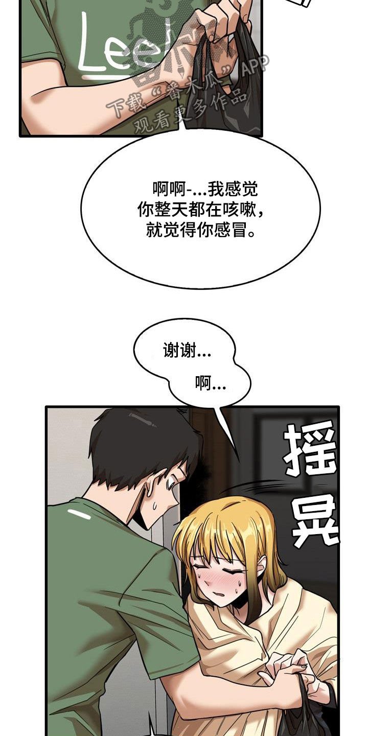 第26章：感冒