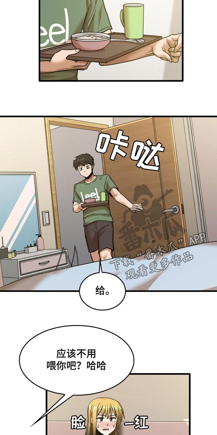 第26章：感冒