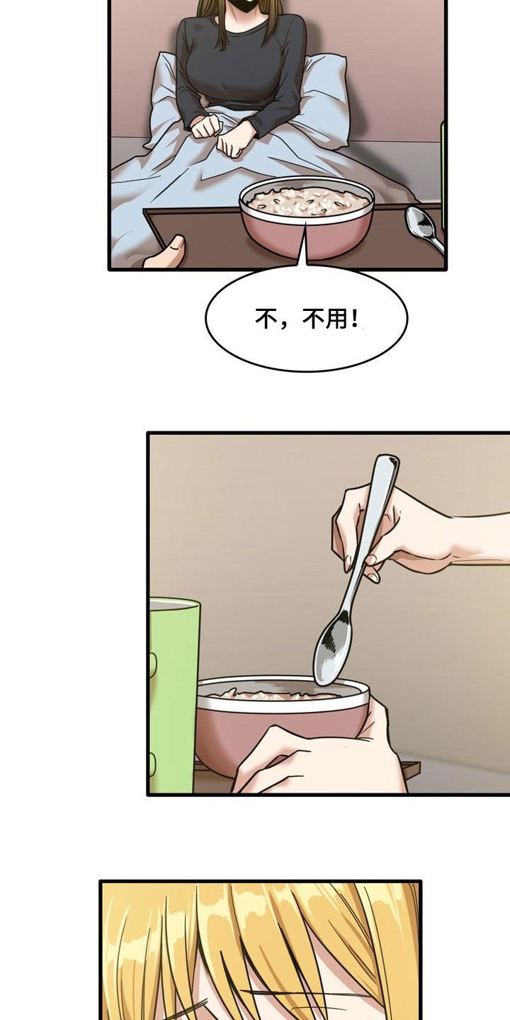 第26章：感冒