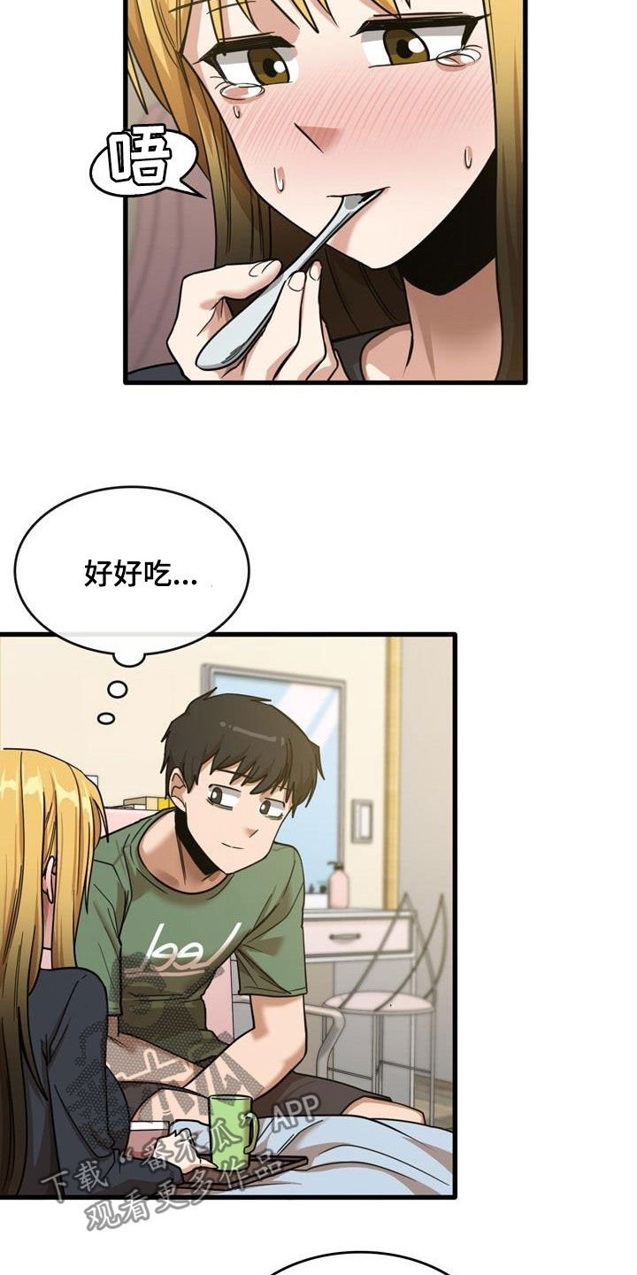 第26章：感冒