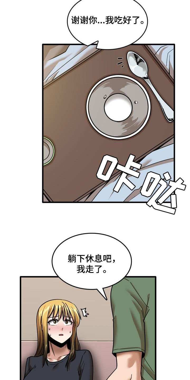 第26章：感冒