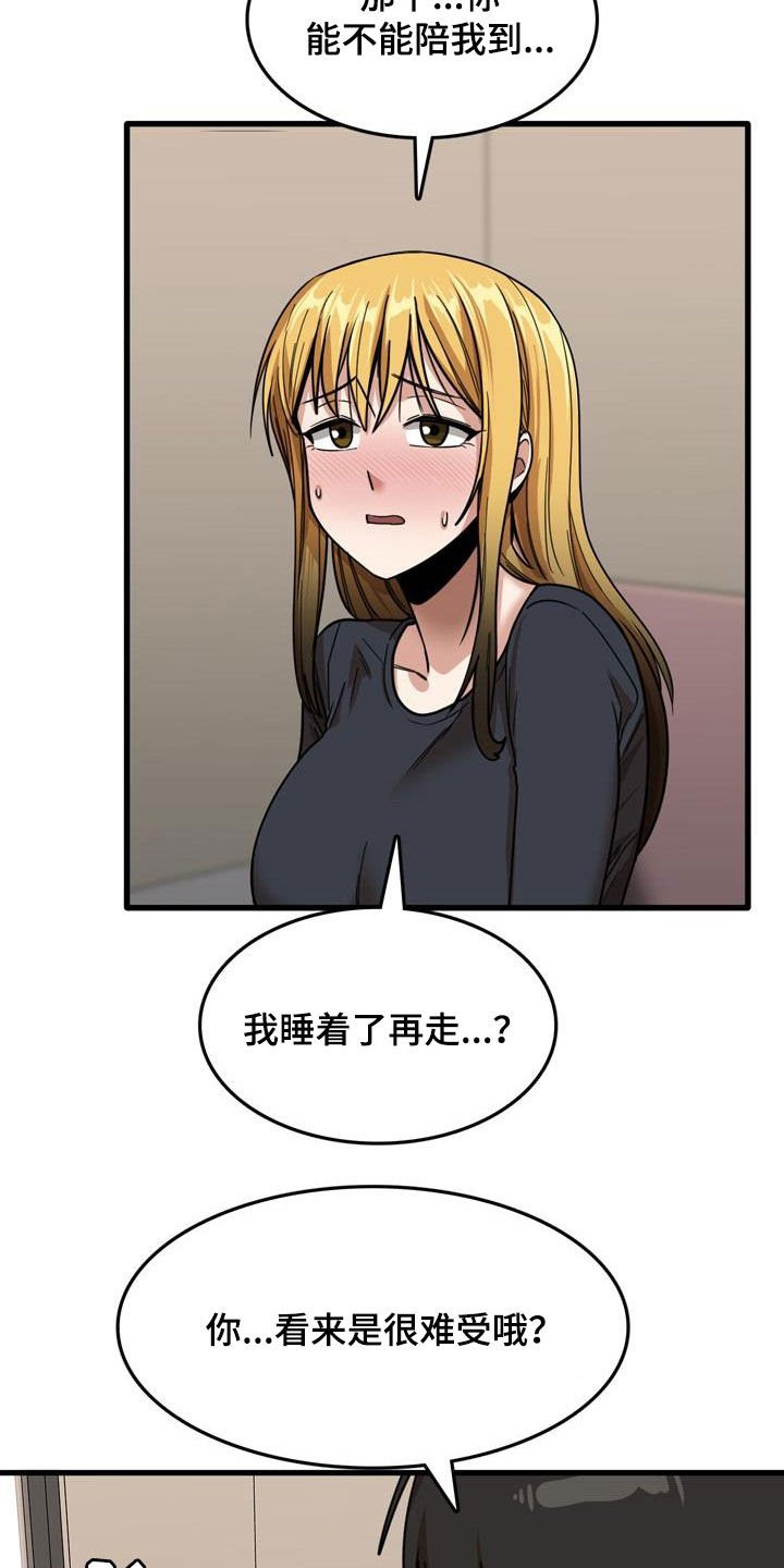 第26章：感冒
