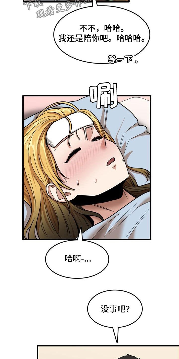 第26章：感冒