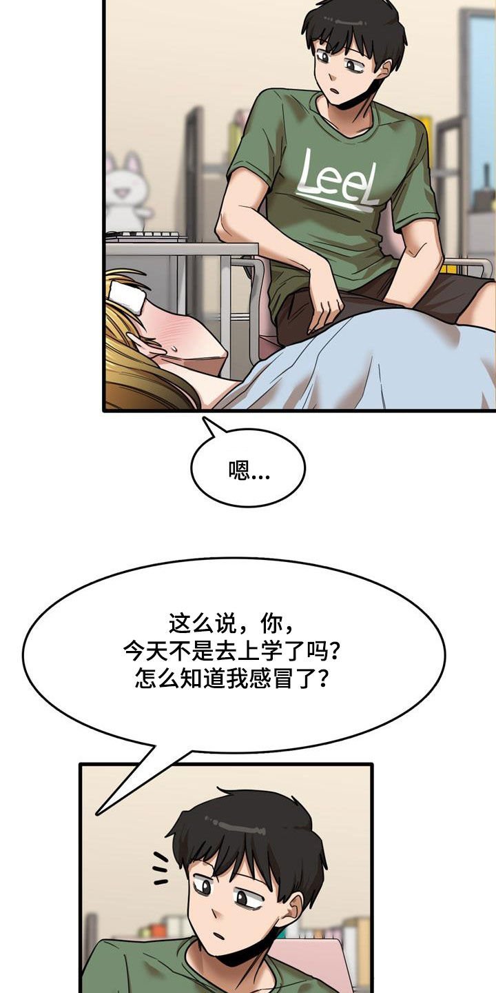 第26章：感冒