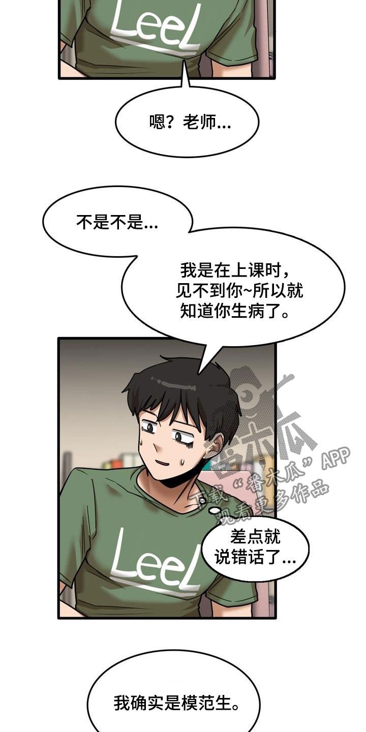 第26章：感冒