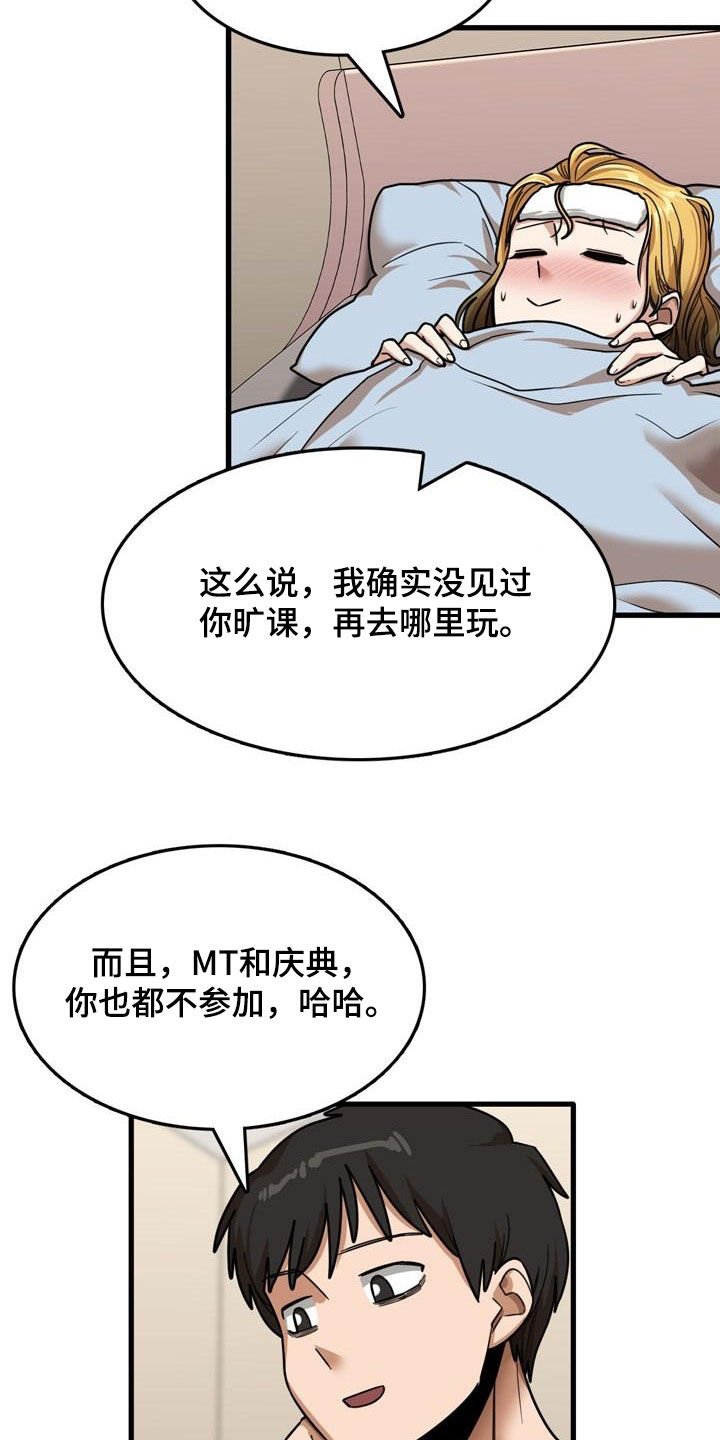第26章：感冒