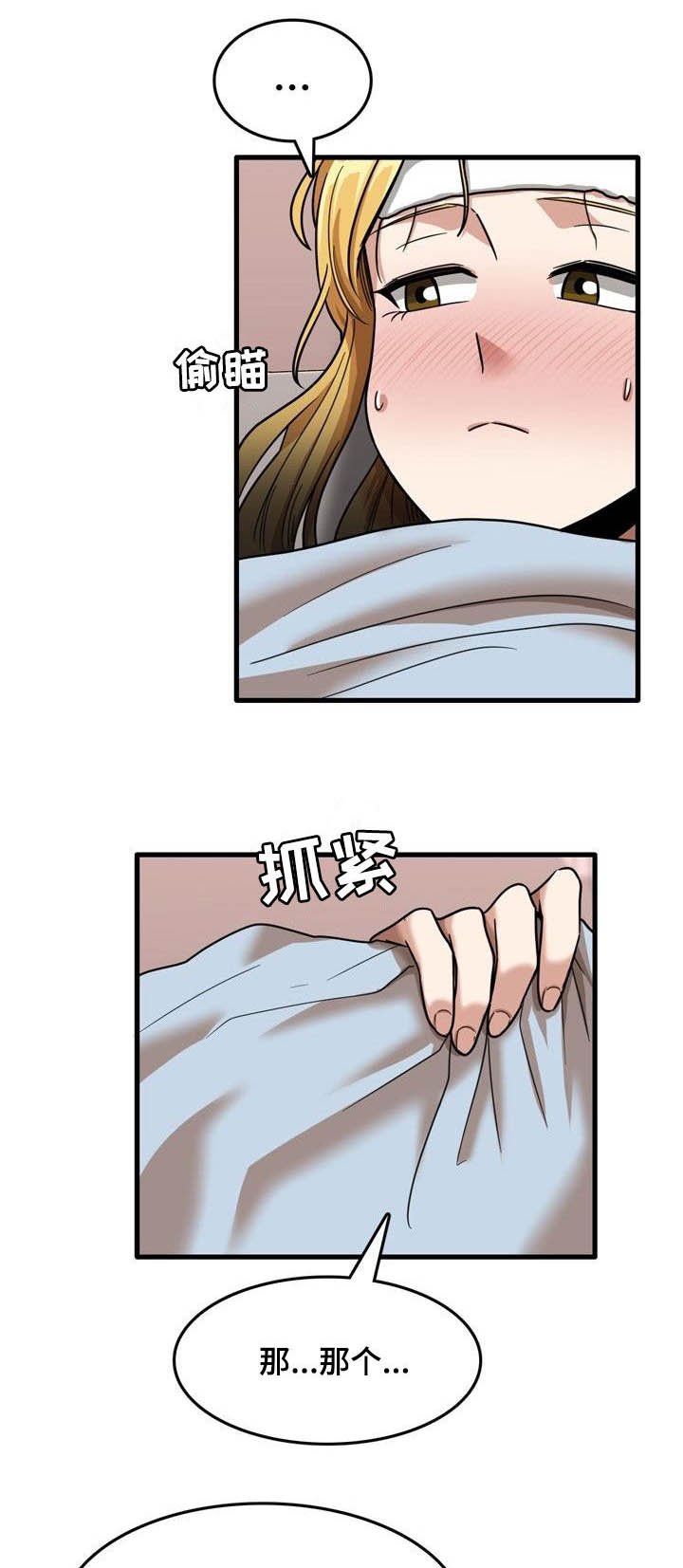 第27章：看望
