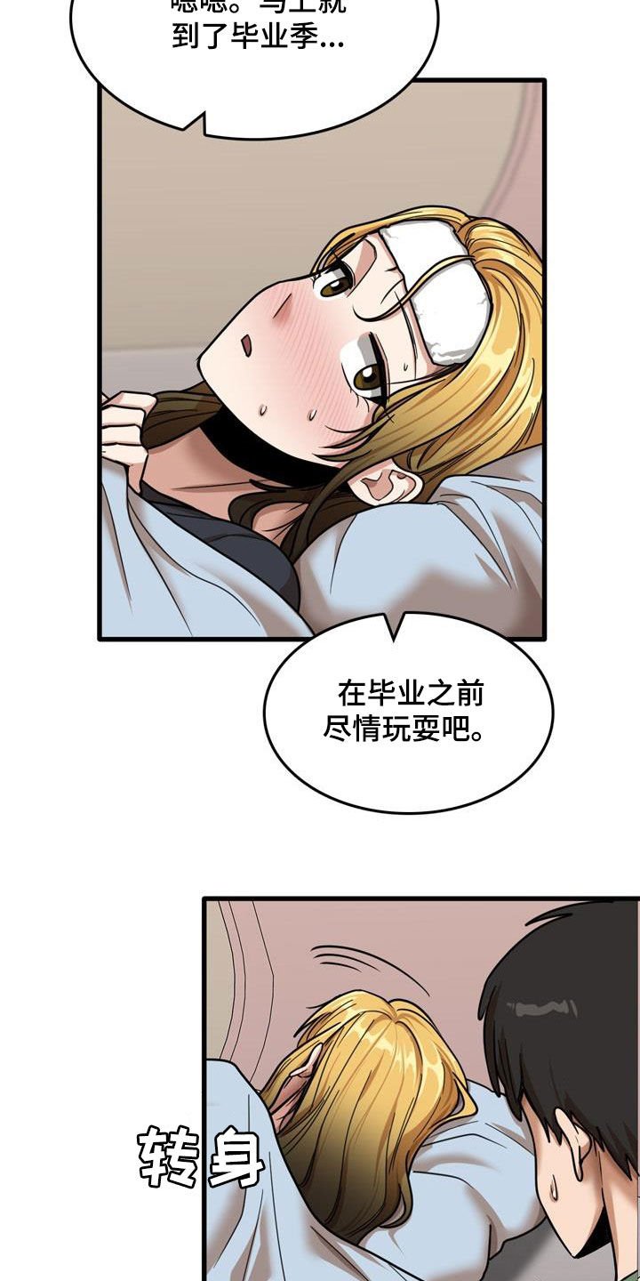 第27章：看望