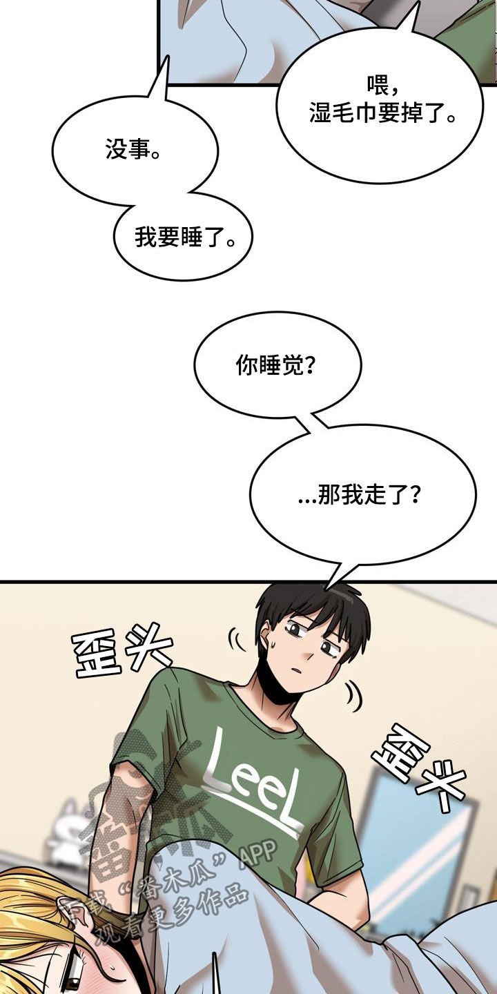 第27章：看望