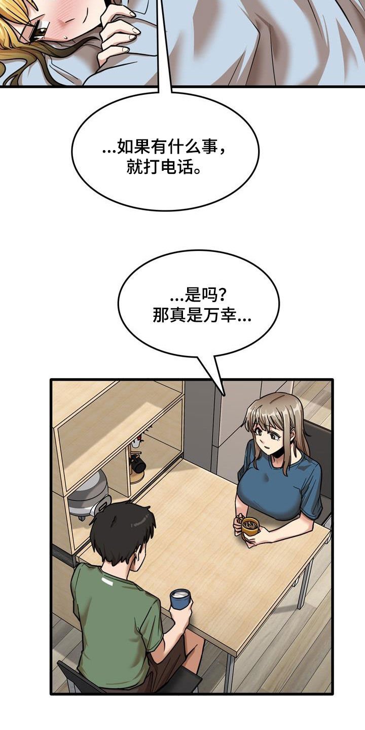 第27章：看望