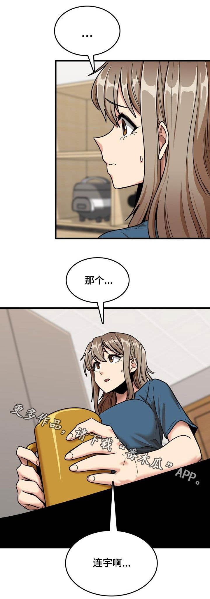 第27章：看望
