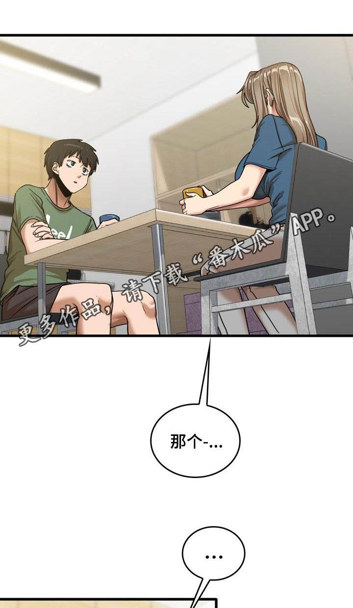 第27章：看望