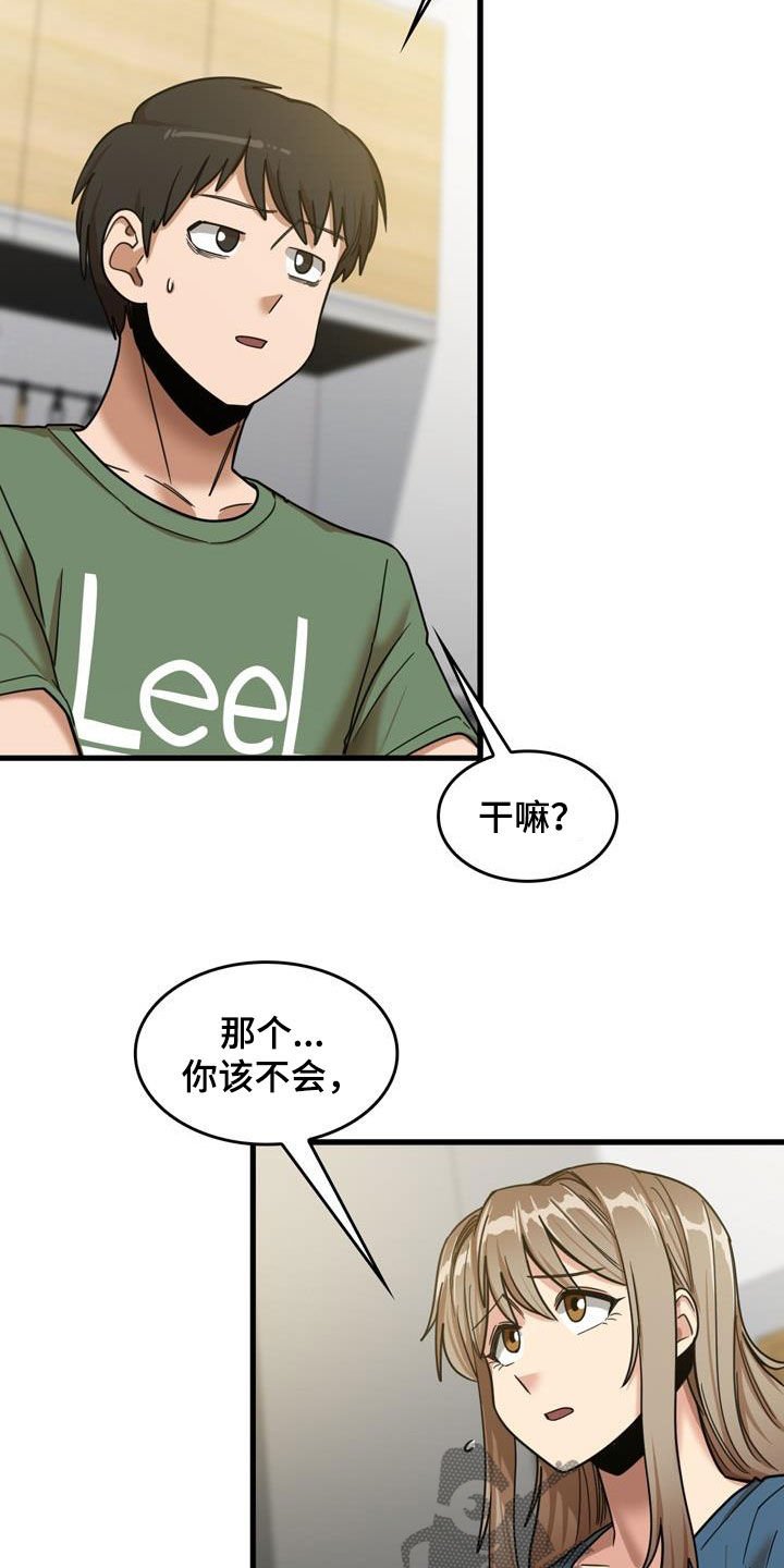 第27章：看望