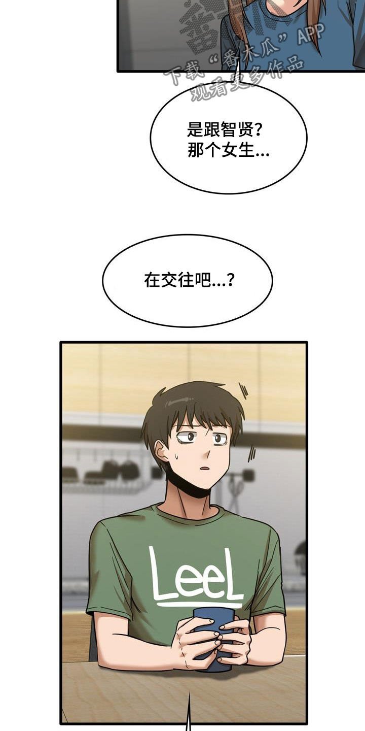 第27章：看望